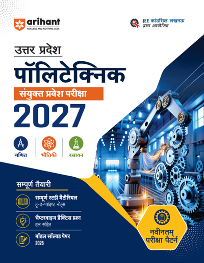 Uttar Pradesh Polytechnic Pravesh Pariksha (JEECUP) 2027 | Complete Study Guide for Ganit (Mathematics), Bhautiki (Physics) & Rasayan (Chemistry) | Chapterwise Theory Notes, Practice Questions & Model Solved Paper 2026