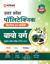 Uttar Pradesh Polytechnic Diploma in Pharmacy (JEE) 2027 | Complete Study Guide for Bio Varg (Biology Group) | Chapterwise Notes, 3000+ MCQs & Model Solved Paper 2026