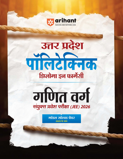 Uttar Pradesh Polytechnic Diploma in Pharmacy Mathematics (Ganit) Group Joint Entrance Exam 2026| Complete Study Guide | Based on Latest JEECUP 2026 Pattern with Model Solved Paper 2025 | Hindi Medium