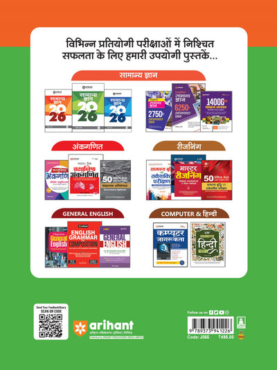BiharPolytechnic Entrance Exam (BCECE) 2026 | Ganit, Physics & Chemistry Complete Study Book | with Theory, Practice MCQs & Solved Paper | Hindi Medium