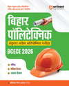 Combo of Bihar Polytechnic Entrance Exam (BCECE) 2026 | Ganit, Physics & Chemistry | Study Guide & Solved Paper (2025-1997) | English Medium