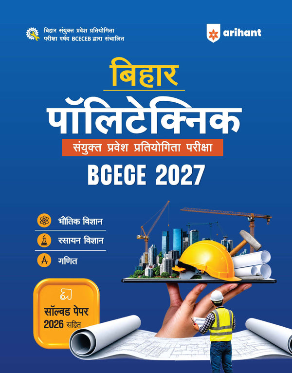 Bihar Polytechnic Entrance Exam (BCECEB) 2027 | Study Guide | Complete Syllabus Coverage for Physics, Chemistry & Mathematics | Latest Solved Paper 2026 | Hindi Medium