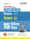 MP Madhyamik Shikshak Vigyan (Science) Exam 2026 (Varg 2) | 15 Practice Sets | 2250+ MCQs with Solved Papers 2023 & 2019