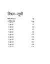 Madhye Pradesh Madhymik Shikshak Patrata Pariksha 2023 Vigyan 15 Practice Sets