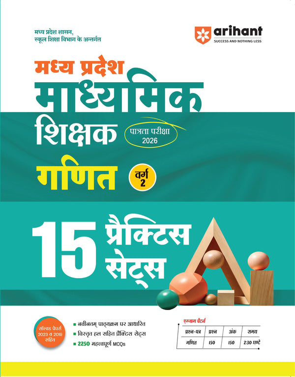 MP Madhyamik Shikshak Ganit (Maths) Exam 2026 (Varg 2) | 15 Practice Sets | 2250+ MCQs with Solved Papers 2023 & 2019