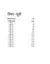 Madhye Pradesh Madhymik Shikshak Patrata Pariksha 2023 Hindi Bhasha 15 Practice Sets