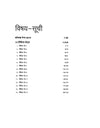 Madhye Pradesh Madhymik Shikshak Patrata Pariksha 2023 Sanskrit Bhasha 15 Practice Sets