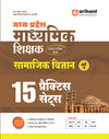MP Madhyamik Shikshak Shikshak Samajik  (Social Science) Exam 2026 (Varg 2) | 15 Practice Sets | 2250+ MCQs with Solved Papers 2023 & 2019