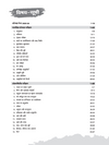 Chhattisgarh Eklavya Awasiya Vidyalaya (Class 6) Entrance Exam 2026–27 | Complete Guide | As per Latest Syllabus