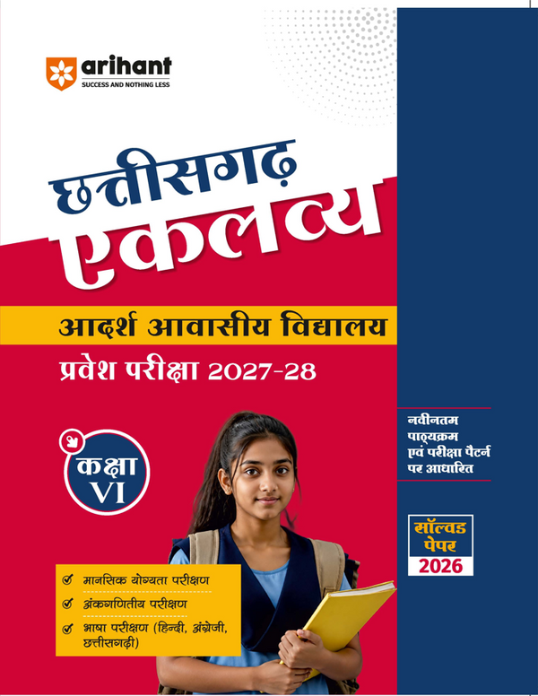 Chhattisgarh Eklavya Adarsh Aawasiya Vidyalaya Class 6 Exam 2027–28  | Complete Study Guide | Based on Latest Syllabus & Exam Pattern | Mental Ability, Mathematics, Hindi, English & Chhattisgarhi with Solved Paper 2026