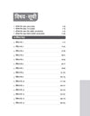 BPSC TRE 4.0 Teacher Exam (Class 1-5) | 15 Practice Sets | Hindi Medium