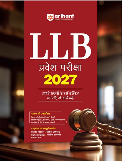 LLB Entrance Exam 2027 | Complete Study Guide for NLU, DU, BHU & Other Law Entrance Exams | Complete Coverage of Indian Constitution, Legal Aptitude, English Language & General Knowledge | Hindi Medium
