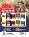 SSC CHSL (2023 Tier 1) 3600 TCS MCQs 36 Solved Papers