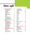 MPPSC 2.0 Prelims Handwritten Notes with Video | Unit 7: Science, Environment & Health (Vigyaan Paryavaran Ayum Swasthye)| Useful for Pre and Mains Exam