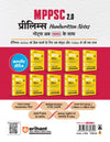 MPPSC 2.0 Prelims Handwritten Notes with Video | Unit 7: Science, Environment & Health (Vigyaan Paryavaran Ayum Swasthye)| Useful for Pre and Mains Exam