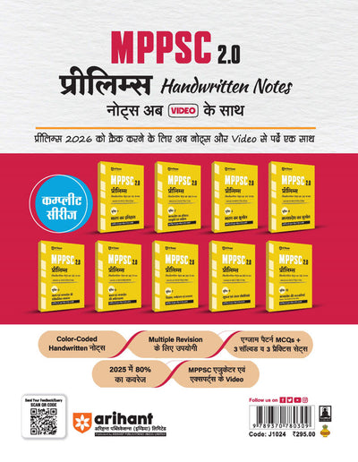 MPPSC 2.0 Prelims Handwritten Notes with Video | Unit 7: Science, Environment & Health (Vigyaan Paryavaran Ayum Swasthye)| Useful for Pre and Mains Exam