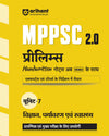 Combo of MPPSC 2.0 Handwritten notes with video |  Unit 1 to 10 | With Free Madhya Pradesh Genera Knowledge