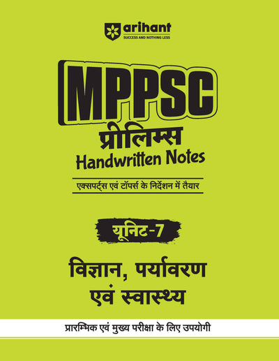 MPPSC Prelims Handwritten Notes for Unit 7: Vigyan, Paryavaran Evam Swasthaya I 1st time for MPPSC Prelims I Crafted by the toppers & IAS/PCS Educators 