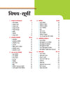 MPPSC 2.0 Prelims Handwritten Notes With Video | Unit 9: Information and Communication Technology (Suchna Ayum Sanchar Prodhigiki)| Useful for Pre and Mains Exam