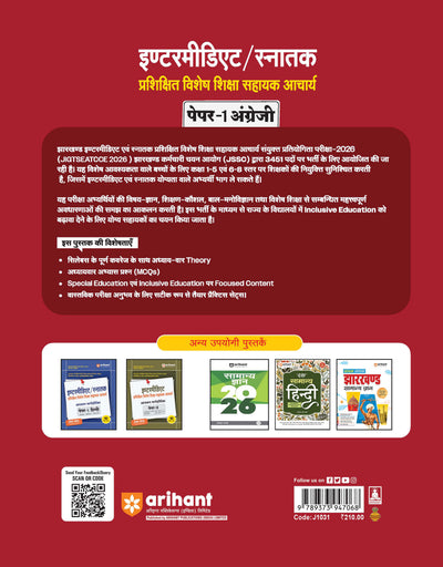 JSSC Intermidiate/Graduate Trained Special Shiksha Sahayak Acharya | Paper-1 English Study Guide | with 10 Practice Sets | JIGTSEATCCE 2026