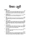 Snatak Parishikshit Sahayak Acharye Kaksha 6-8 Ganit Ayum Vigyan Shikshak Paper-4 Vakilpak Vishay GANIT