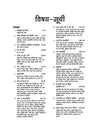 Snatak Parishikshit Sahayak Acharye Kaksha 6-8 Ganit Ayum Vigyan Shikshak Paper-4 Vakilpak Vishay BHITIK AYUM RASAYAN