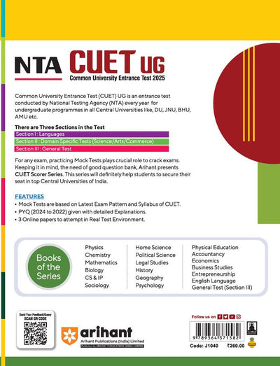 NTA CUET-UG Entrance Exam 2025 - Mathematics - 15 Mock Tests (Section-II Science Domain) | English Medium