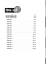 NTA CUET UG 2025 15 Practice Sets for Samanya Parikshan (Section III)