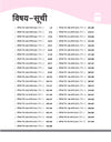 RRBs Assistant Loco Pilot (Stage -1) Exam 2025 | 45 Solved Papers | Hindi Medium