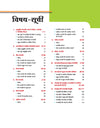 MPPSC 2.0 Prelims Handwritten Notes Video | Unit 10 : Tribes of Madhya Pradesh (Madhyepradesh Ki Janjatiya) | Useful for Pre and Mains Exam