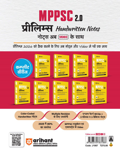 MPPSC 2.0 Prelims Handwritten Notes Video | Unit 10 : Tribes of Madhya Pradesh (Madhyepradesh Ki Janjatiya) | Useful for Pre and Mains Exam