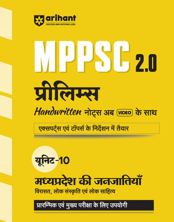 Mpvs Mc Notes.pdf Combo of MPPSC 2.0 Handwritten notes with video | Unit 1 to 10 | With ...