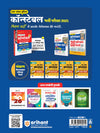Uttar Pradesh Police constable Exam 2025 | 15 Practice Sets & 5+ PYQs 2025 | Hindi Medium