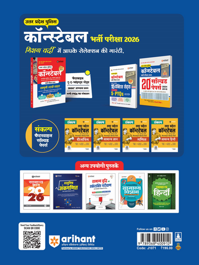 UP Police Constable Exam 2026 | 15 Practice Sets with OMR Sheet | with 5+ PYQs 2024 | Real Exam Level Questions, Detailed Explanations & Latest Syllabus Coverage | Hindi Medium