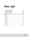 Arihant's Mission Vardi UP Police Constable 10 Practice Sets 4 Solved Papers