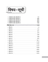 Uttar Pradesh Police constable Exam 2025 | 15 Practice Sets & 5+ PYQs 2025 | Hindi Medium
