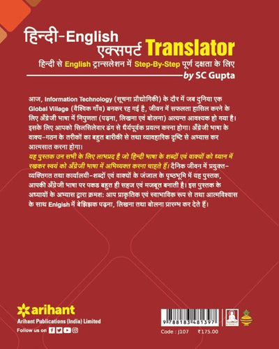 Hindi-English Expert Translator (Hindi to English Translation Step - By - Step)