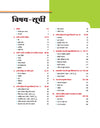 MPPSC 2.0 Prelims Handwritten Notes With Videol | Unit 1 : Indian History (Bharat Ka Itihas)| Useful for Pre and Mains Exam