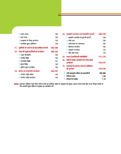 MPPSC 2.0 Prelims Handwritten Notes With Videol | Unit 1 : Indian History (Bharat Ka Itihas)| Useful for Pre and Mains Exam