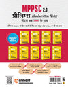 MPPSC 2.0 Prelims Handwritten Notes With Videol | Unit 1 : Indian History (Bharat Ka Itihas)| Useful for Pre and Mains Exam
