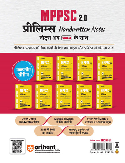 MPPSC 2.0 Prelims Handwritten Notes With Videol | Unit 1 : Indian History (Bharat Ka Itihas)| Useful for Pre and Mains Exam