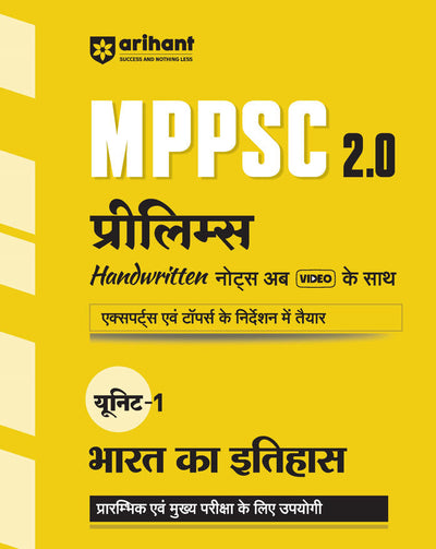 MPPSC 2.0 Prelims Handwritten Notes With Videol | Unit 1 : Indian History (Bharat Ka Itihas)| Useful for Pre and Mains Exam
