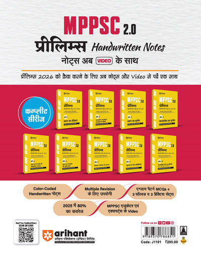 MPPSC 2.0 Prelims Handwritten Notes With Video | Unit 2 : History, Culture and Literature (Itihas, Sanskriti & Sahitya) of Madhya Pradesh| Useful for pre and Mains Exam
