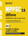 MPPSC 2.0 Prelims Handwritten Notes With Video | Unit 2 : History, Culture and Literature (Itihas, Sanskriti & Sahitya) of Madhya Pradesh| Useful for pre and Mains Exam