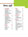 MPPSC 2.0 Prelims Handwritten Notes With Video| Unit 3 : Indian Geography (Bharat Ka Bhoogol)| Useful for Pre & Mains Exam
