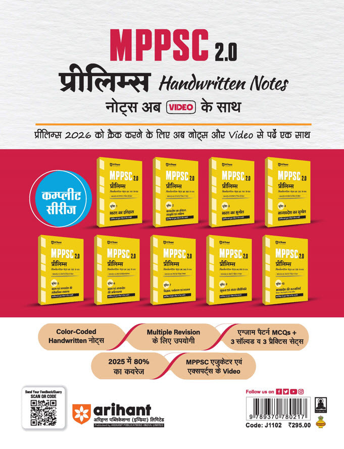 Mpsc Geography Notes.pdf Shop MPPSC 2.0 Unit 3 Indian Geography Handwritten Notes – arihantbooks