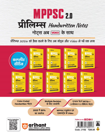 MPPSC 2.0 Prelims Handwritten Notes With Video| Unit 3 : Indian Geography (Bharat Ka Bhoogol)| Useful for Pre & Mains Exam