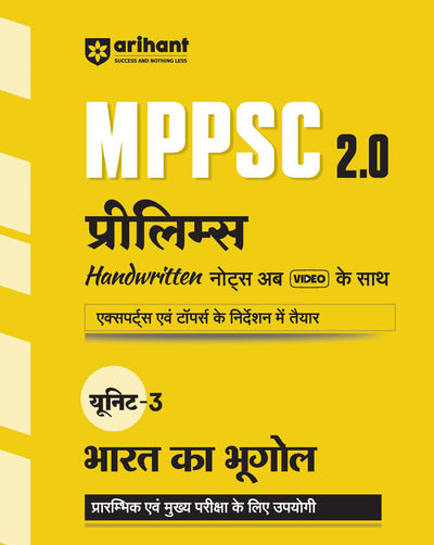 MPPSC 2.0 Prelims Handwritten Notes With Video| Unit 3 : Indian Geography (Bharat Ka Bhoogol)| Useful for Pre & Mains Exam