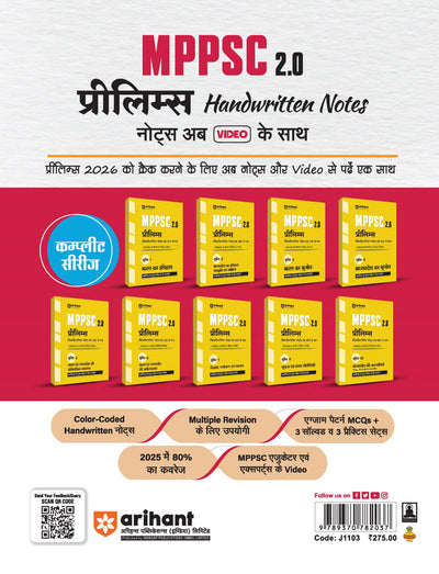 MPPSC 2.0 Prelims Handwritten Notes With Video | Unit 4 : Geography of Madhya Pradesh (Madhya Pradesh Ka Bhoogol)| Useful for Pre & Mains Exam