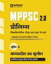 Combo of MPPSC 2.0 Handwritten notes with video |  Unit 1 to 10 | With Free Madhya Pradesh Genera Knowledge